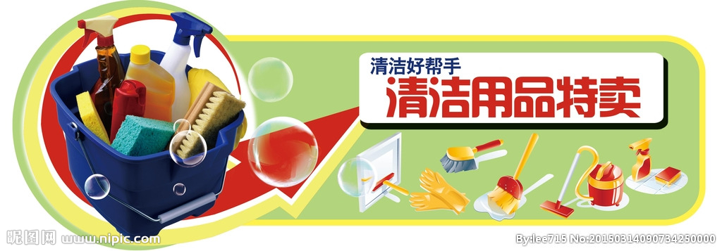 超市清潔用品特賣吊掛設(shè)計(jì)圖 懸掛式促銷海報(bào)的創(chuàng)意指南